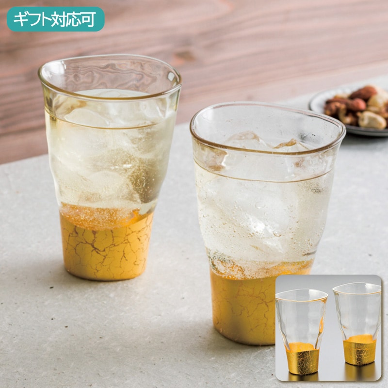 箔一 貫入タンブラーグラス2客セット