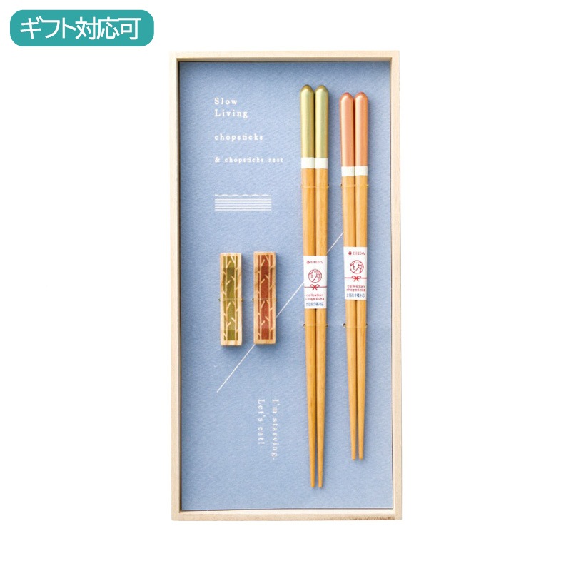 イシダ 桐箱 箸置付夫婦箸 スローリビング