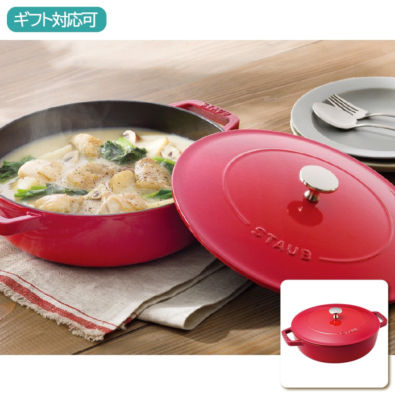 ストウブ ブレイザーソテーパン24cm