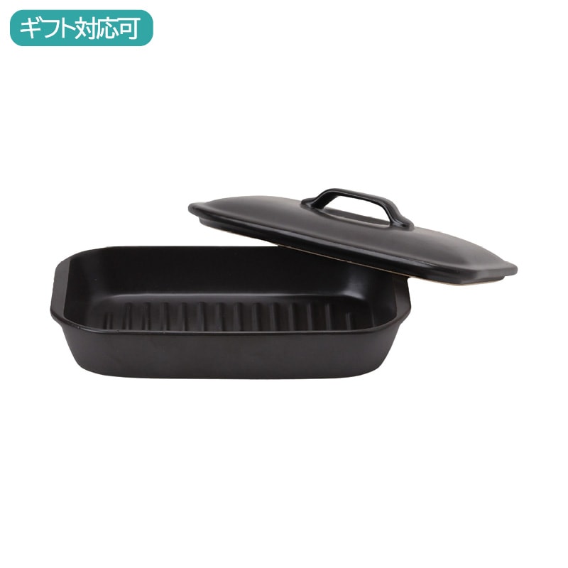 デリッシュライフ 陶器プレート長角(蓋付)