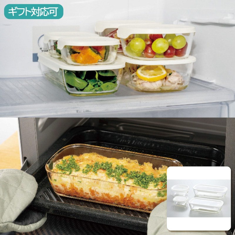 ハリオ 耐熱ガラス製保存容器4点セット