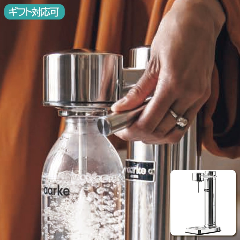 アールケ ソーダマシン カーボネーター3