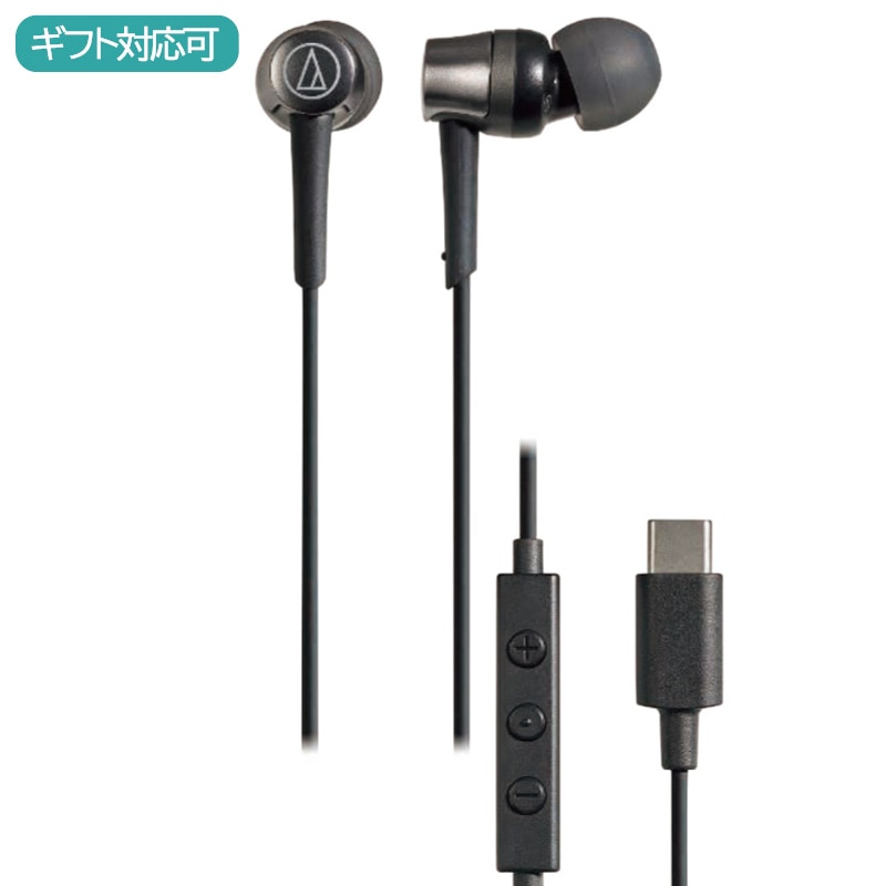 オーディオテクニカ USB Type-C用イヤホン