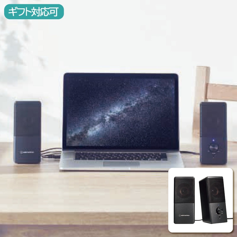 オーディオテクニカ アクティブスピーカー