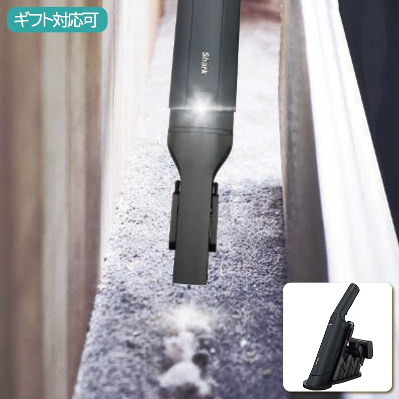 シャーク EVOPOWER DX 充電式ハンディクリーナー