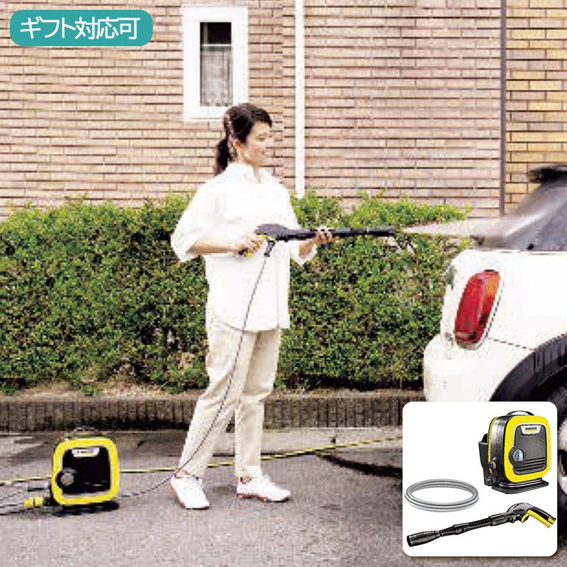 ケルヒャー 高圧洗浄機 K MINI