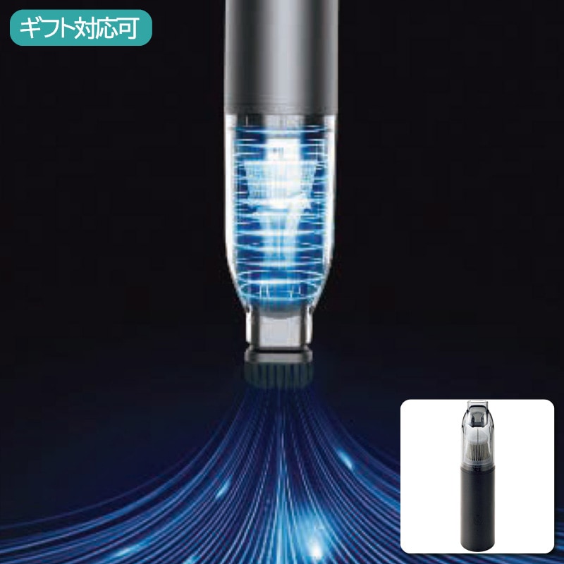 充電式ハンディークリーナー＆ブロワー｢スマートジェット｣