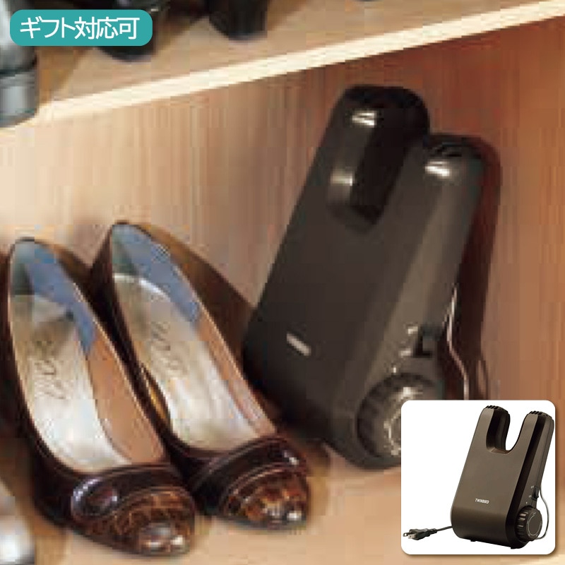 ツインバード くつ乾燥機