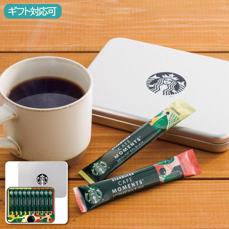 スターバックス カフェモーメントギフト SBM-20B