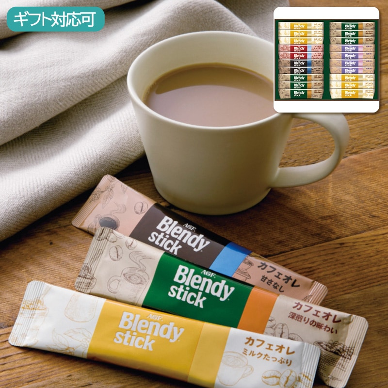 AGF ブレンディスティックカフェオレコレクション BST-20D