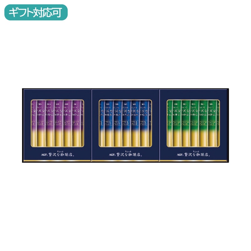 AGF ちょっと贅沢な珈琲店スティックブラックギフト ZST-15D