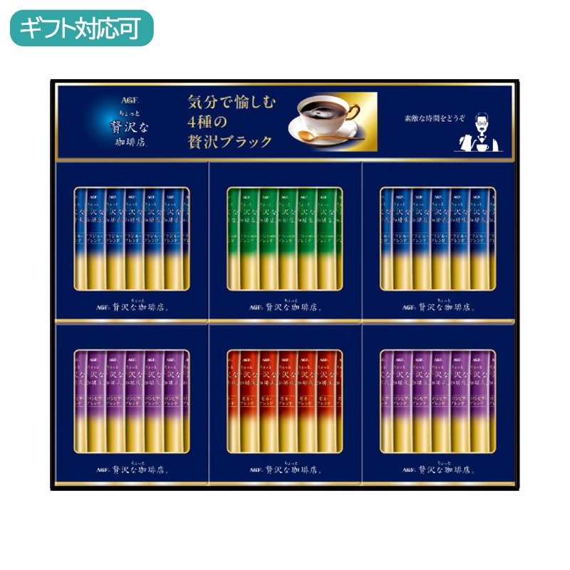 AGF ちょっと贅沢な珈琲店スティックブラックギフト ZST-30D