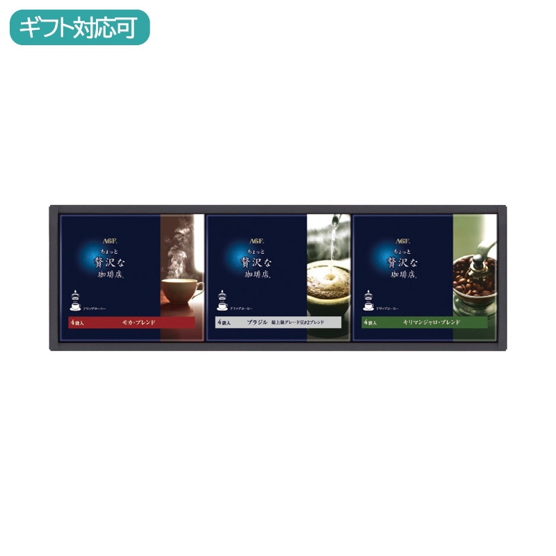 AGF ちょっと贅沢な珈琲店 ドリップコーヒーギフト ZD-15D