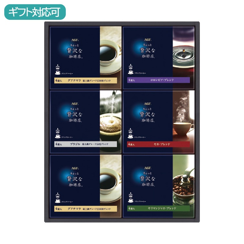 AGF ちょっと贅沢な珈琲店 ドリップコーヒーギフト ZD-30D