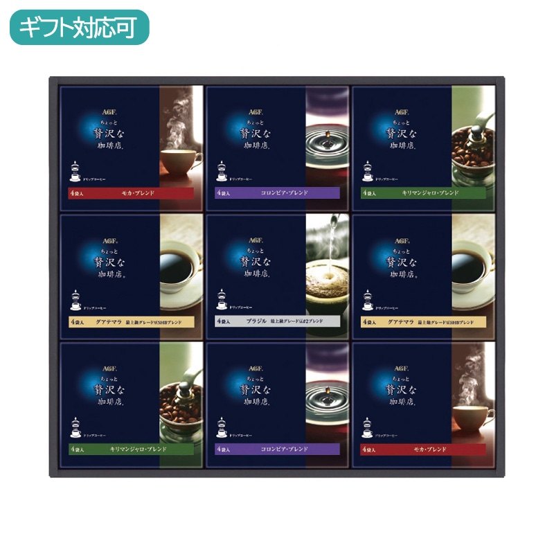 AGF ちょっと贅沢な珈琲店 ドリップコーヒーギフト ZD-50D