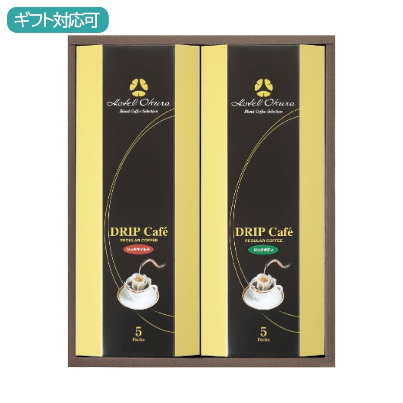 ホテルオークラ オリジナルドリップ珈琲セット MHO-BZ