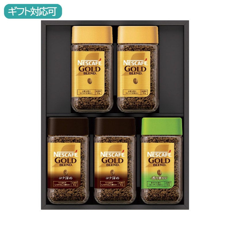 ネスカフェ プレミアムレギュラーソリュブルコーヒーギフトセット N55-A
