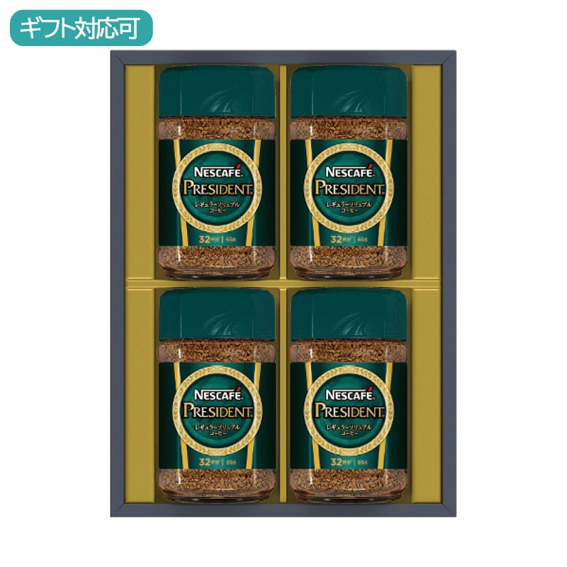 ネスカフェ プレジデントレギュラーソリュブルコーヒーギフトセット N50-PS