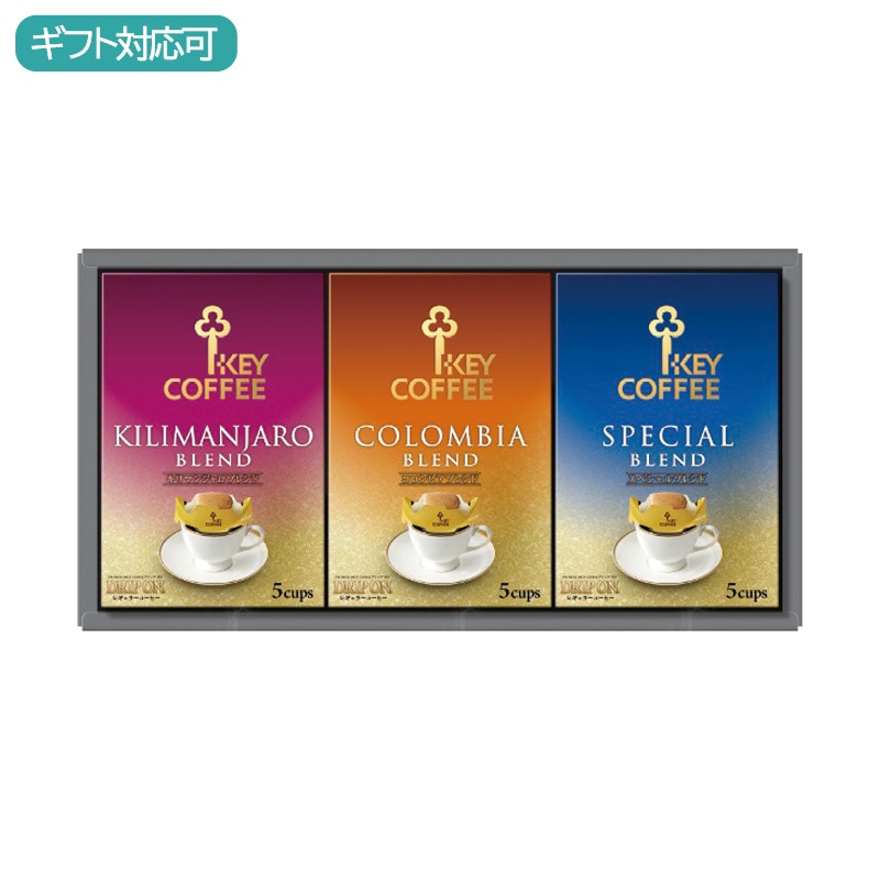 キーコーヒー ドリップオン・レギュラーコーヒーギフト KDV-15L
