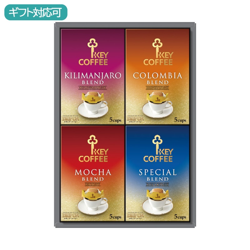 キーコーヒー ドリップオン・レギュラーコーヒーギフト KDV-20L
