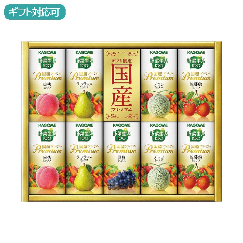 カゴメ 野菜生活100 国産プレミアムギフト(紙容器) YP-20S
