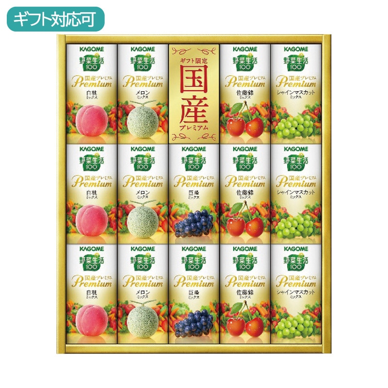 カゴメ 野菜生活100 国産プレミアムギフト(紙容器) YP-30S