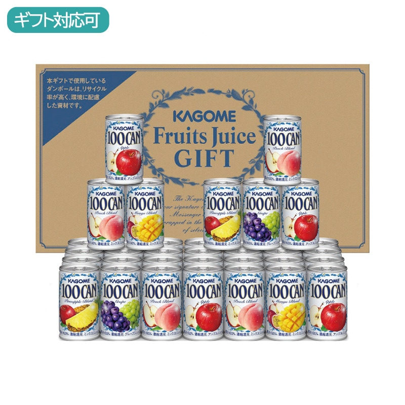 カゴメ フルーツジュースギフト FB-50H