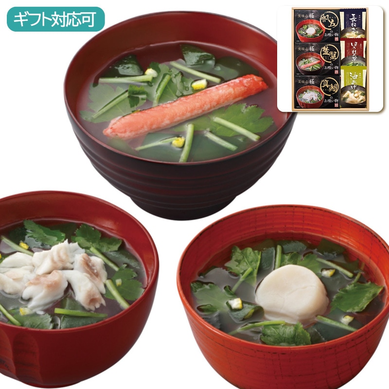 美味心 極 お吸い物＆みそ汁ギフト GZ-BOS