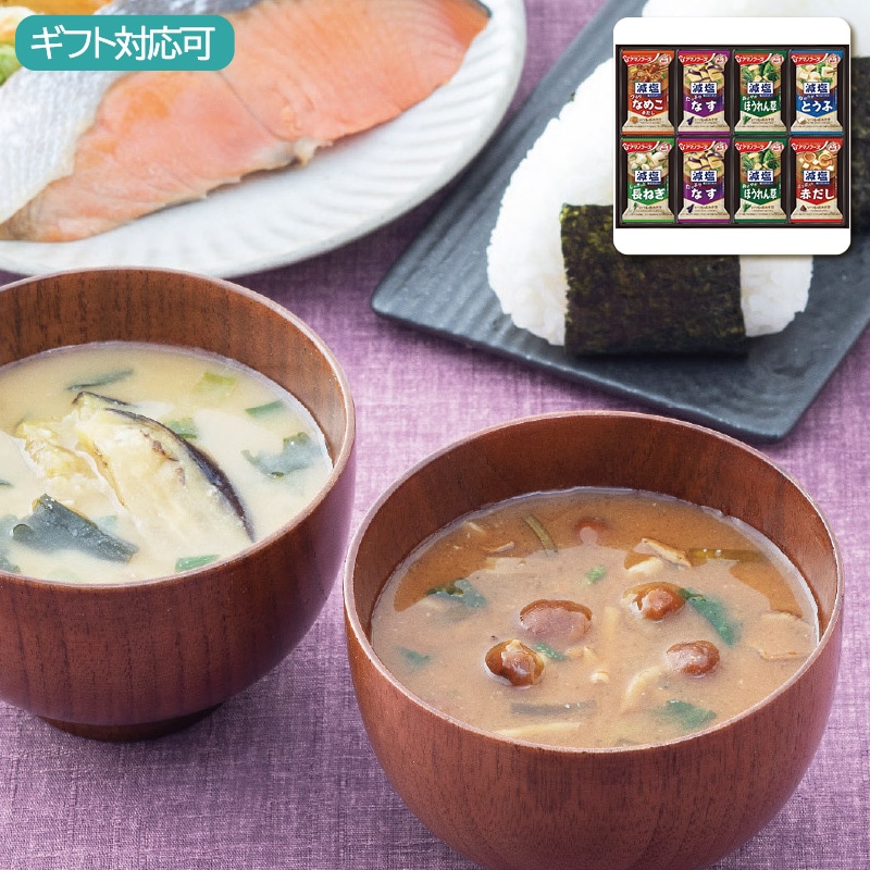 アマノフーズ 減塩おみそ汁ギフト 300G