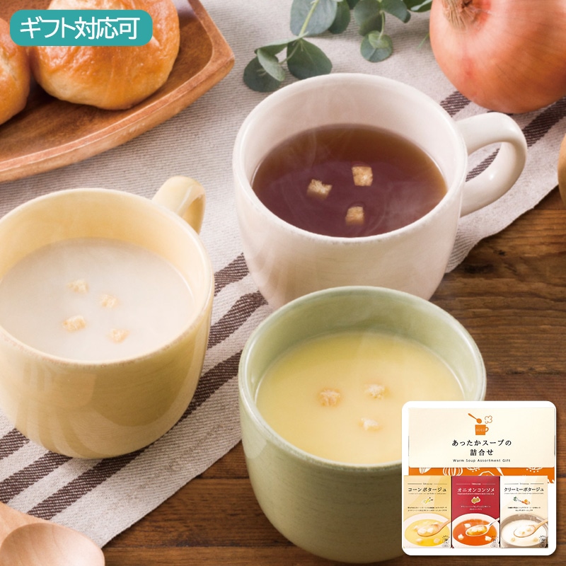 あったかスープの詰合せ HY-AO