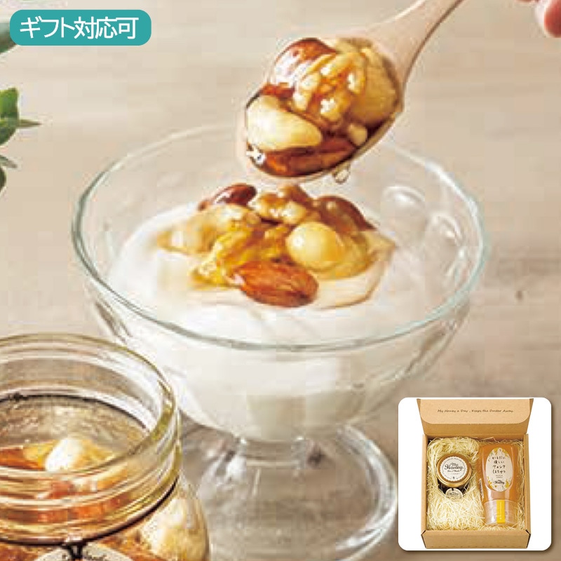 MYHONEY ナッツの蜂蜜漬けとからだに優しいアカシアはちみつのセット