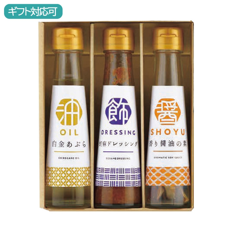 オクルヤ 調味料詰合せ 食卓の彩り SC-3B