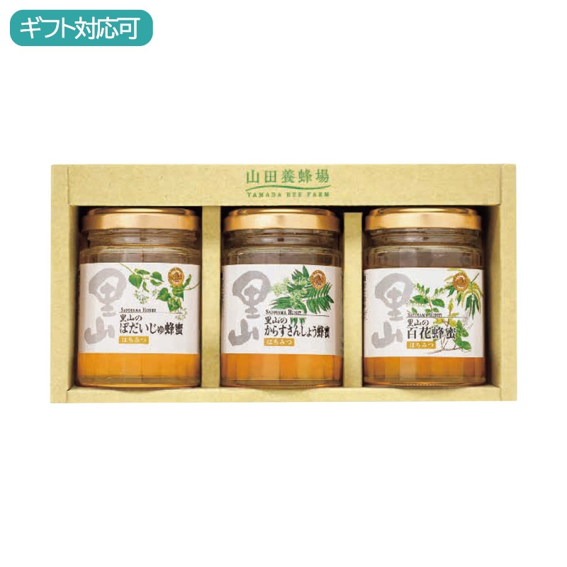 山田養蜂場 国産蜂蜜3本セット S3-BHK