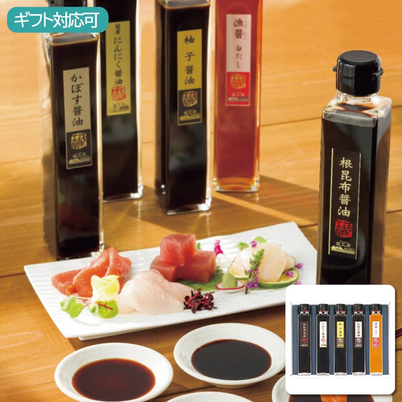 蔵工房 蔵からの贈り物(香味醤油詰合せ) F-1