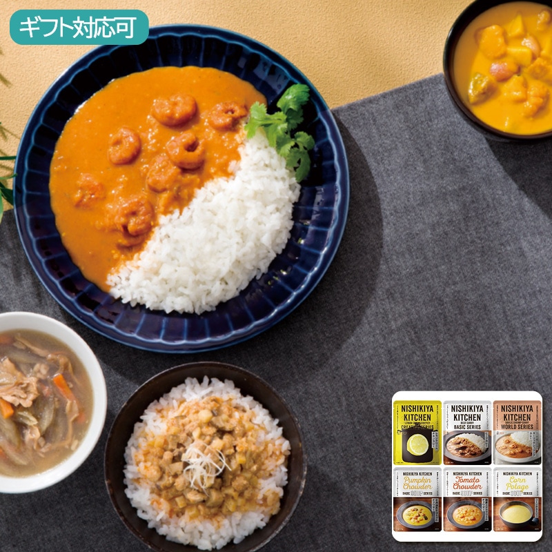 ニシキヤキッチン カレーとスープ6種セット
