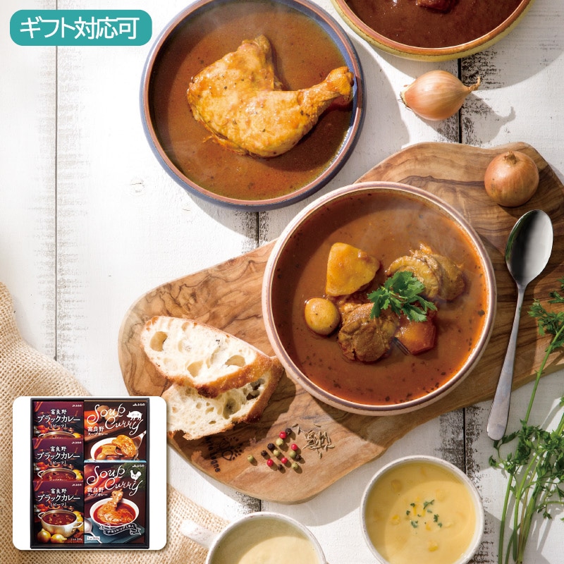 ＪＡふらの 富良野カレーセットA FCS-A