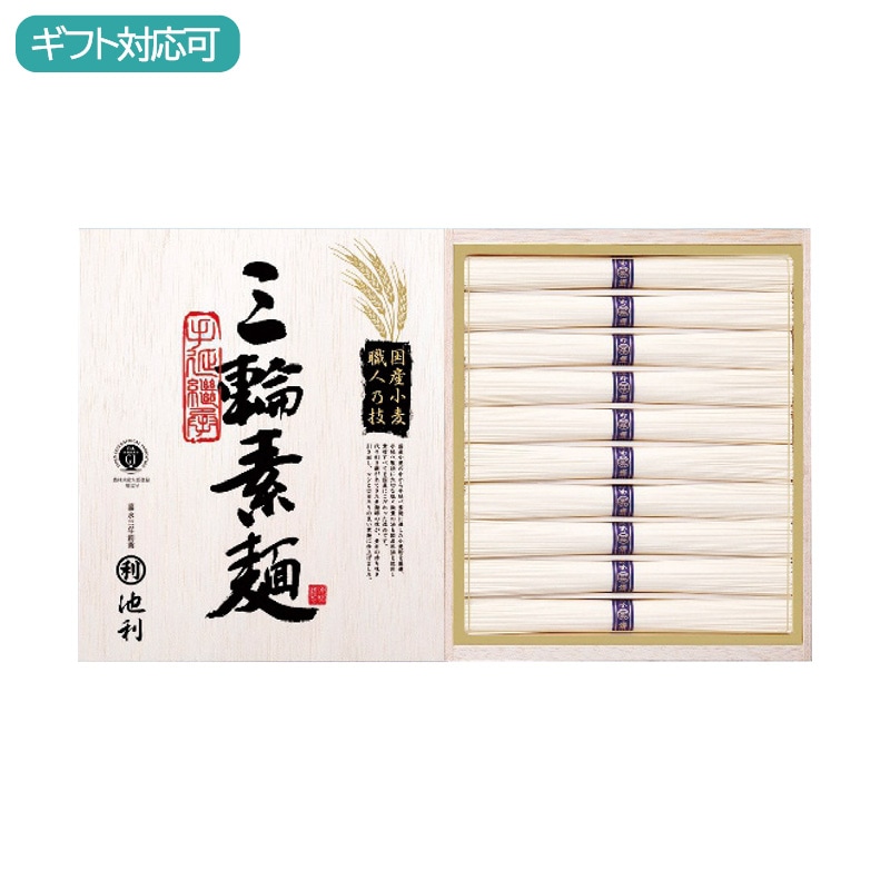 池利 国内産小麦使用 三輪素麺 TB-20R
