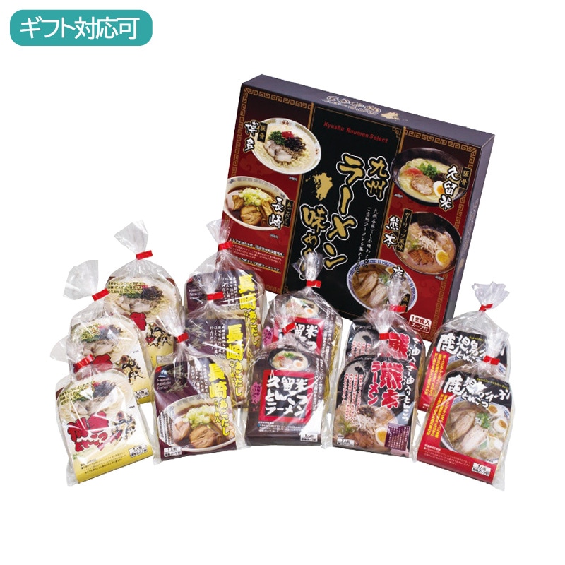 エン・ダイニング 九州ラーメン味めぐり12食 KK-30