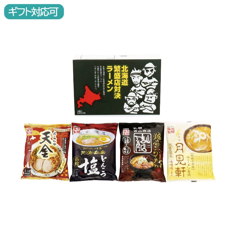 藤原製麺 北海道繁盛店対決ラーメン4食 HTR-A