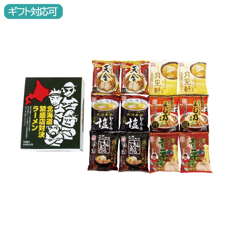 藤原製麺 北海道繁盛店対決ラーメン12食 HTR-C