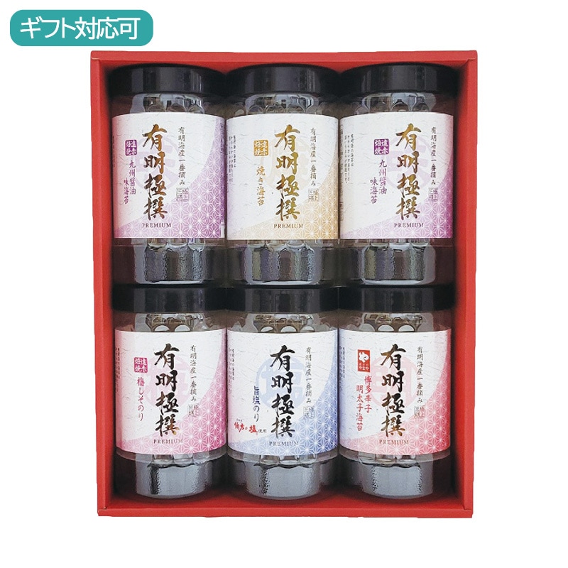 有明海苔 有明極撰一番摘み海苔卓上詰合せ ANY-35