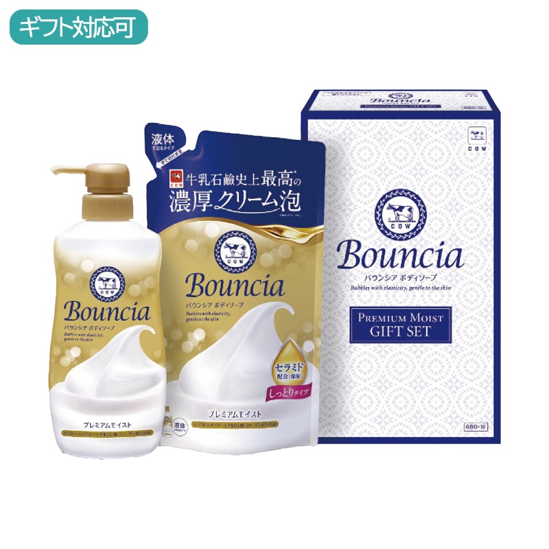 牛乳石鹸 バウンシア ボディソープ プレミアムモイストギフトセット GBO-10