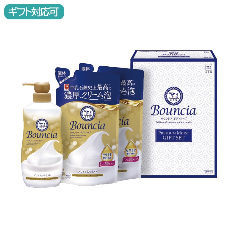 牛乳石鹸 バウンシア ボディソープ プレミアムモイストギフトセット GBO-15