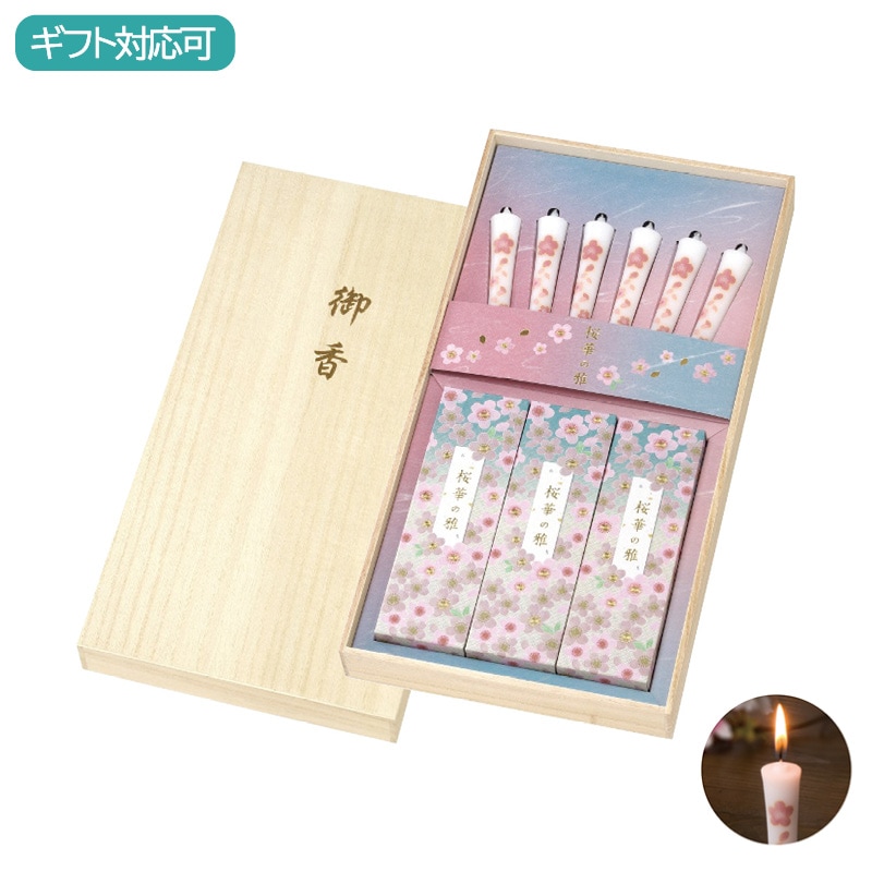 カメヤマ 桜華の雅 線香・ローソクセット