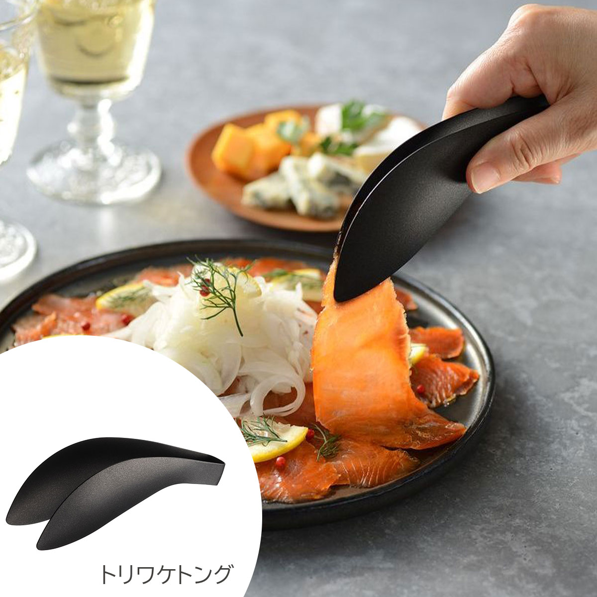 （数量限定品） レイエ トリワケトング ブラック