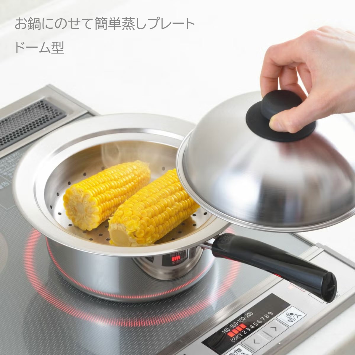 （数量限定品） お鍋にのせて簡単蒸しプレート（ドーム型）20～22cm