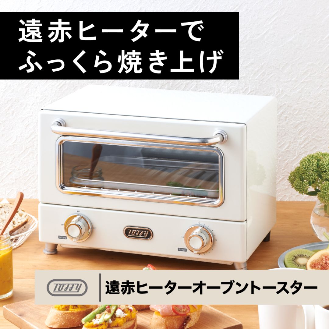 トフィー 遠赤ヒーターオーブントースター ASH WHITE