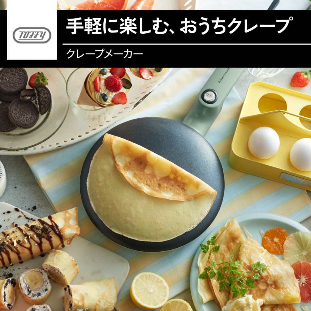 トフィー クレープメーカー　PALE AQUA