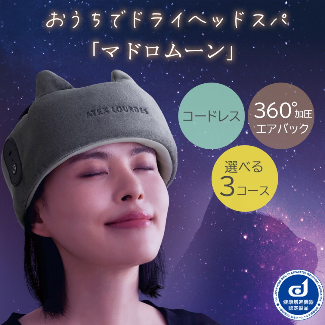 アテックス ルルド ドライヘッドスパ マドロムーン グリーン