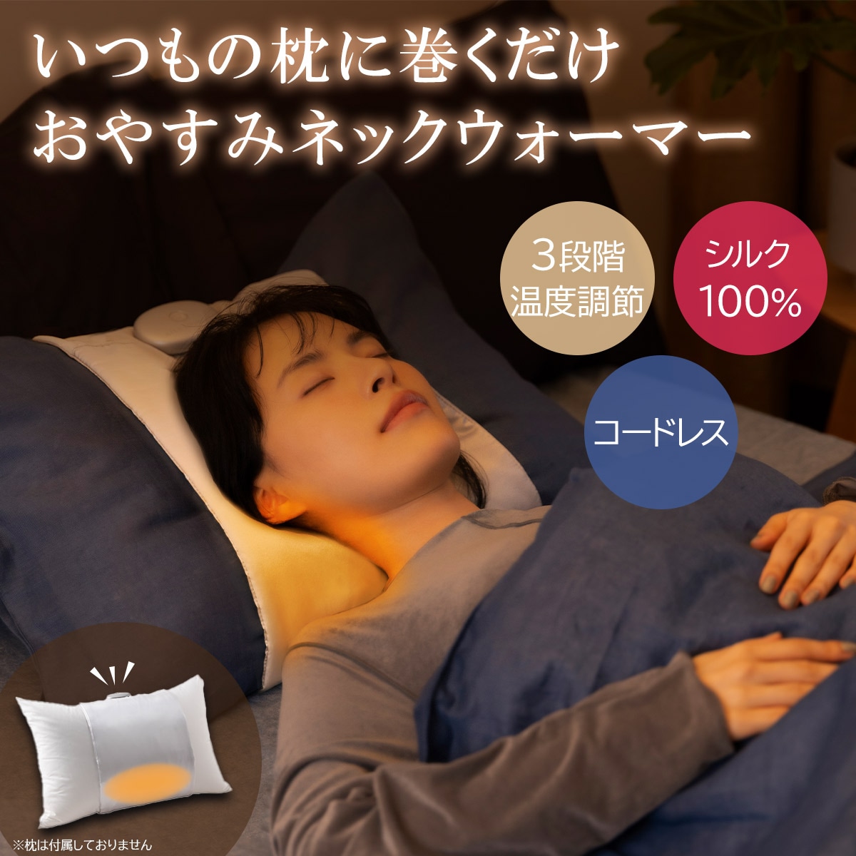 アテックス ルルド おやすみネックウォーマー